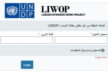 Liwop 1